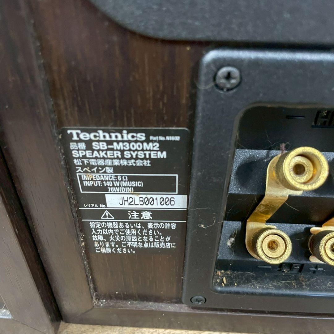 R◆【SU-A707+SB-M300M2（ペア）】