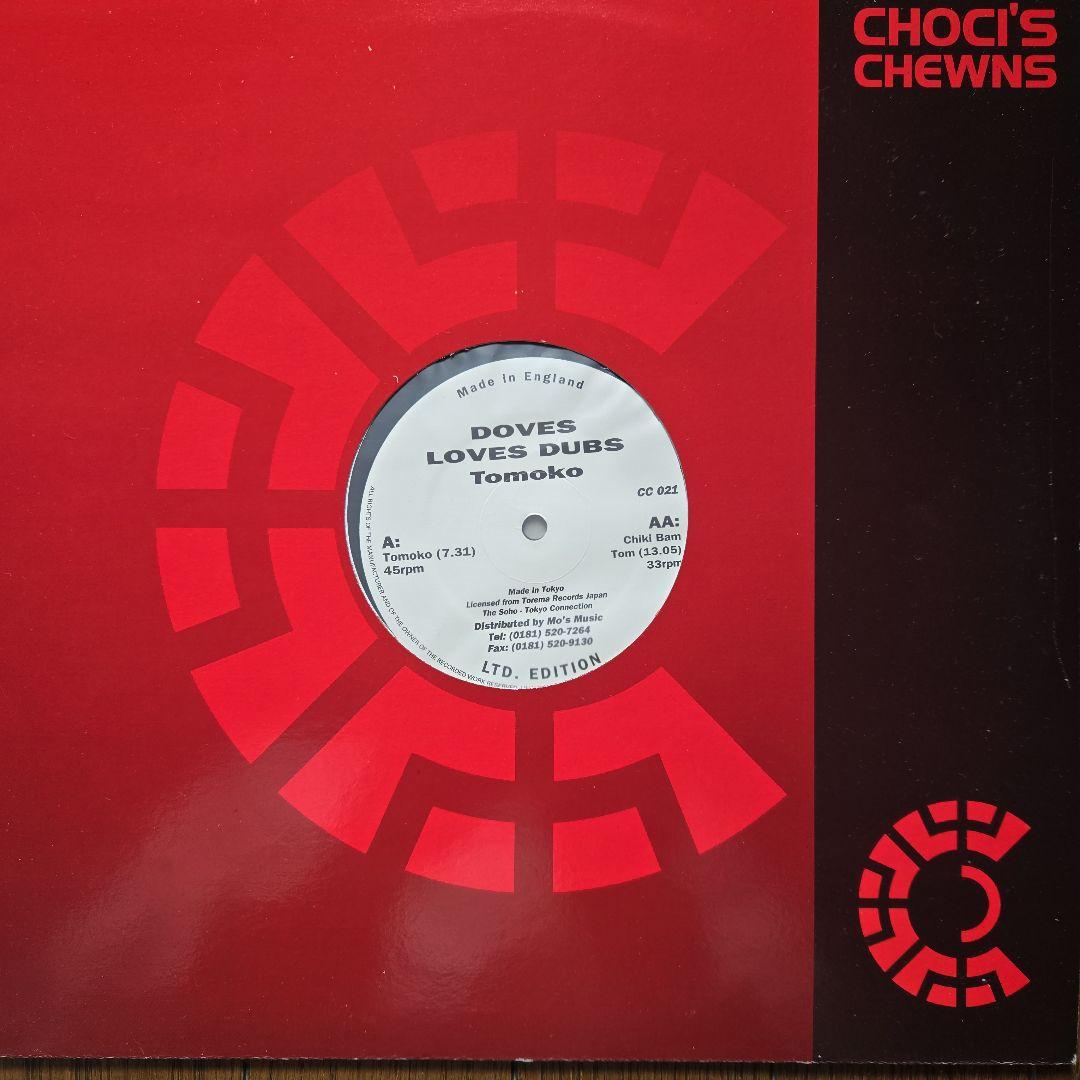 電気グルーヴ 石野卓球 レコード 6枚セット