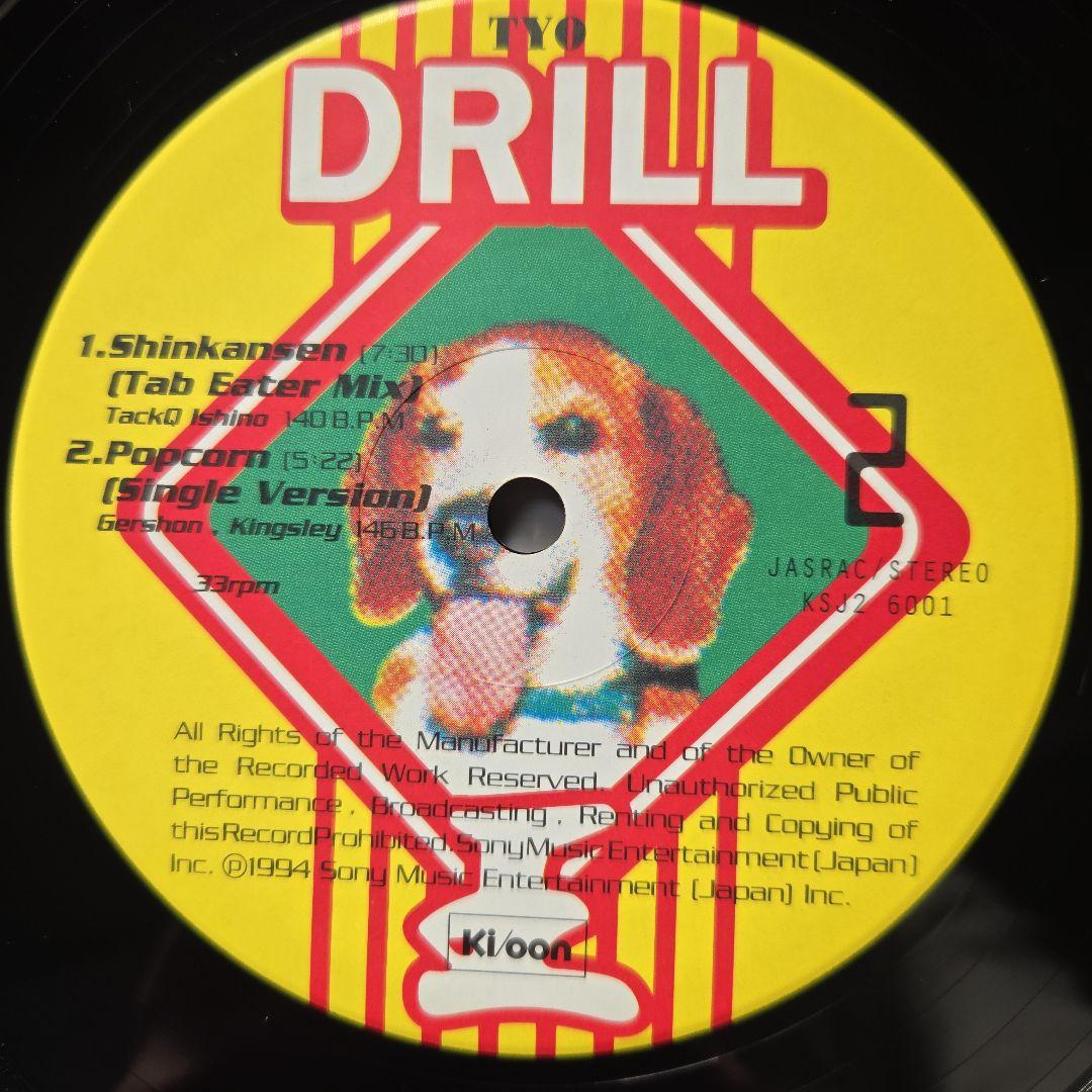 電気グルーヴ 石野卓球 レコード 6枚セット