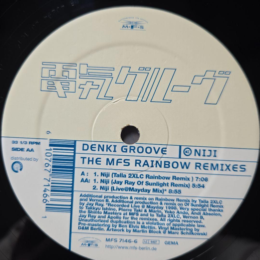 電気グルーヴ 石野卓球 レコード 6枚セット