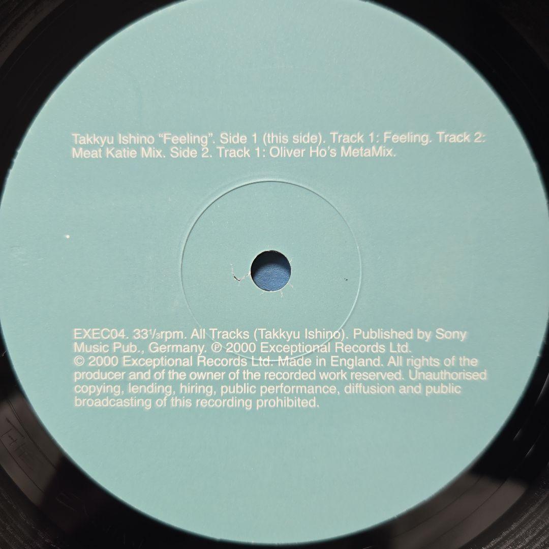 電気グルーヴ 石野卓球 レコード 6枚セット