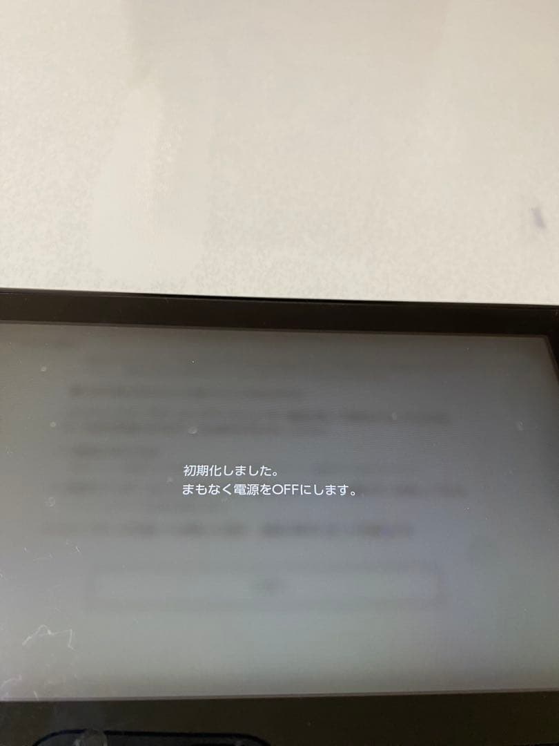 Switch 画面のみ　ニンテンドー