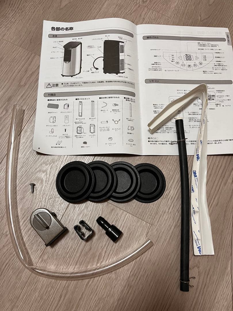 ポータブルエアコン IPP-2222G