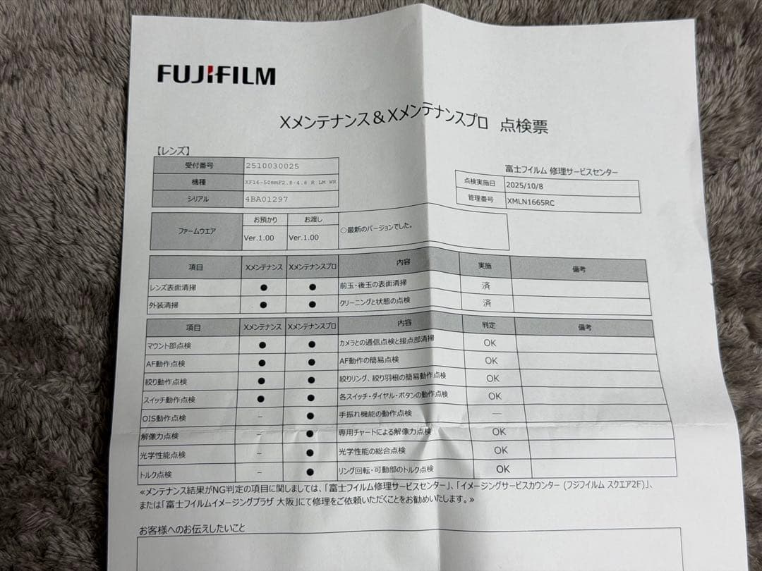 m*z様 富士フイルム XF 16-50mm F2.8-4.8 R LM WR