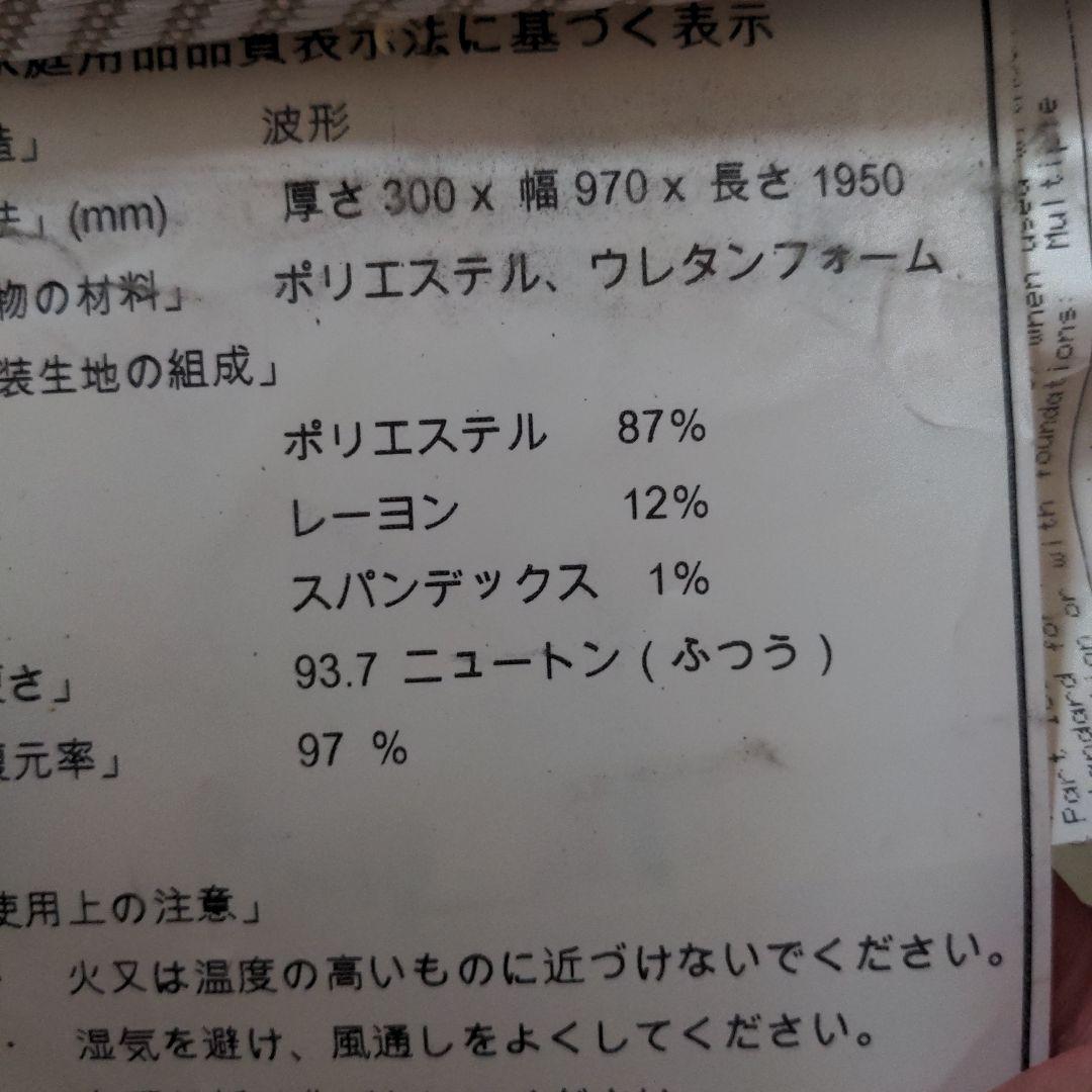 KINGSDOWN REGALIA シングルマットレス