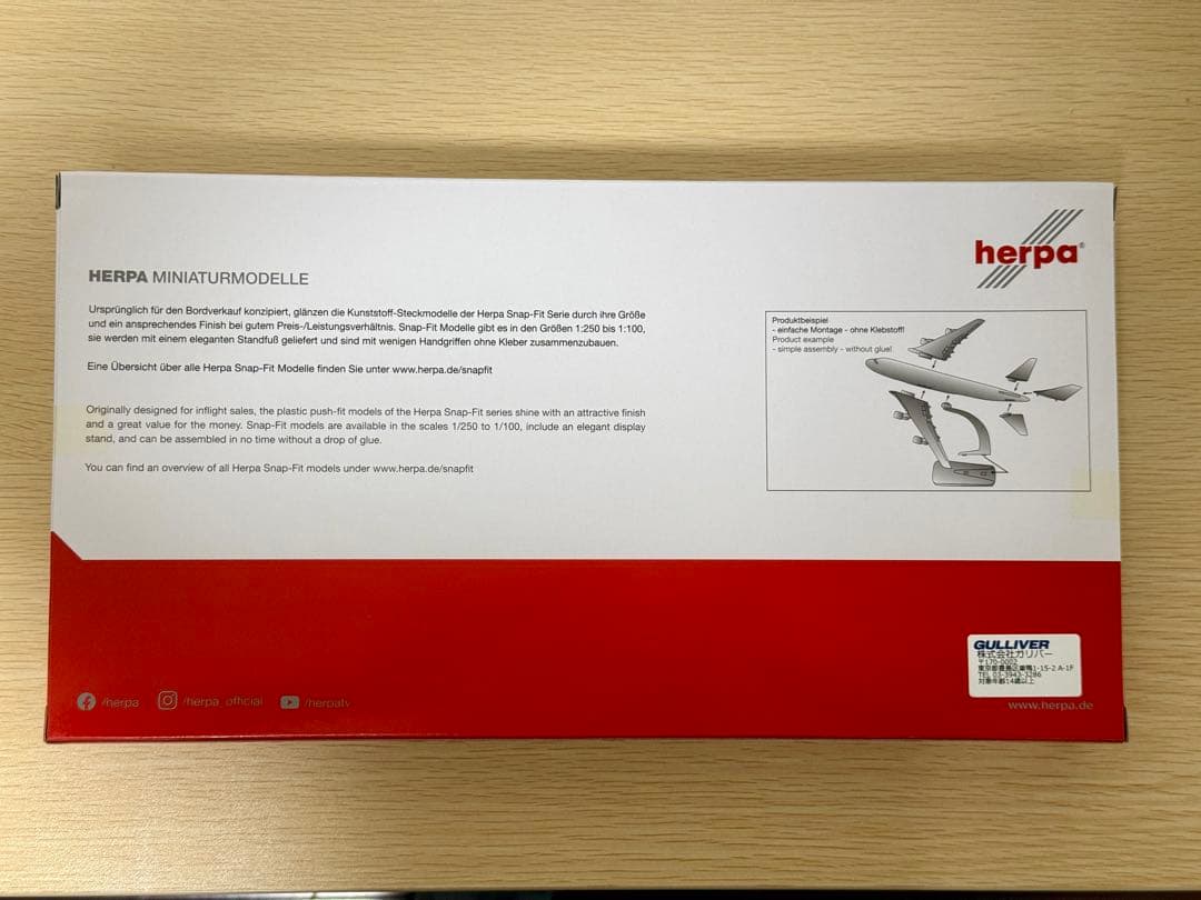 Herpa アントノフAn-225 1/250モデル