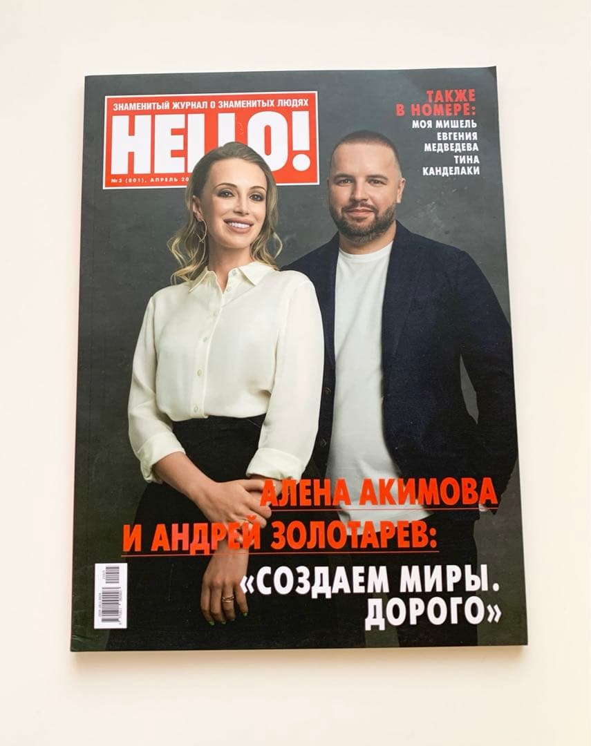 Hello Russia Evgenia Medvedeva 掲載！