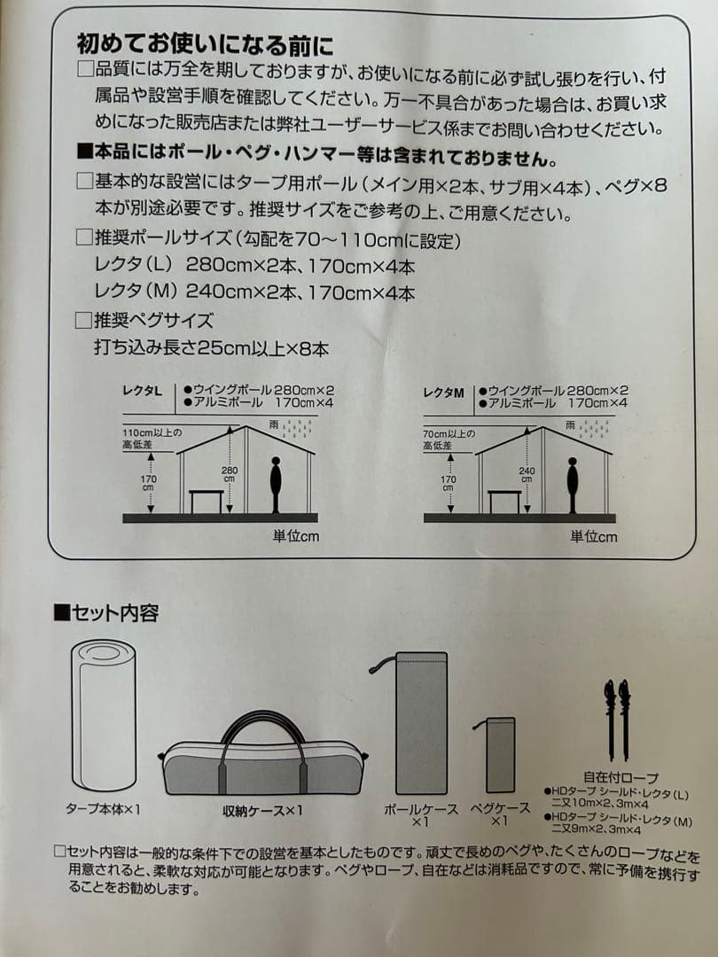 スノーピーク peak HDタープシールド・レクタ(M) TP-741
