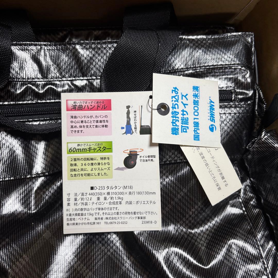 未使用SWANY キャリーケース ブラック/グレー 440×320×200mm