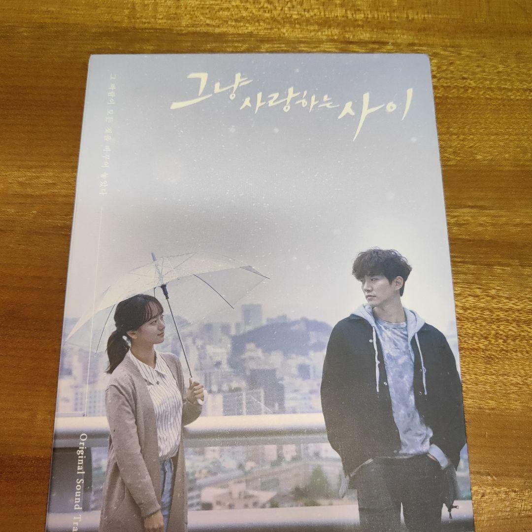 【美品】ただ愛する仲 OST 韓国ドラマ CD