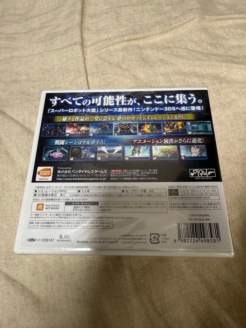 【新品未開封】スーパーロボット大戦UX ニンテンドー3DS