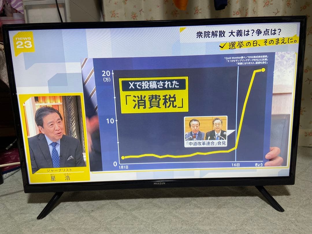 M98 美品 maxzen 2022年製 ハイビジョンLED液晶TV