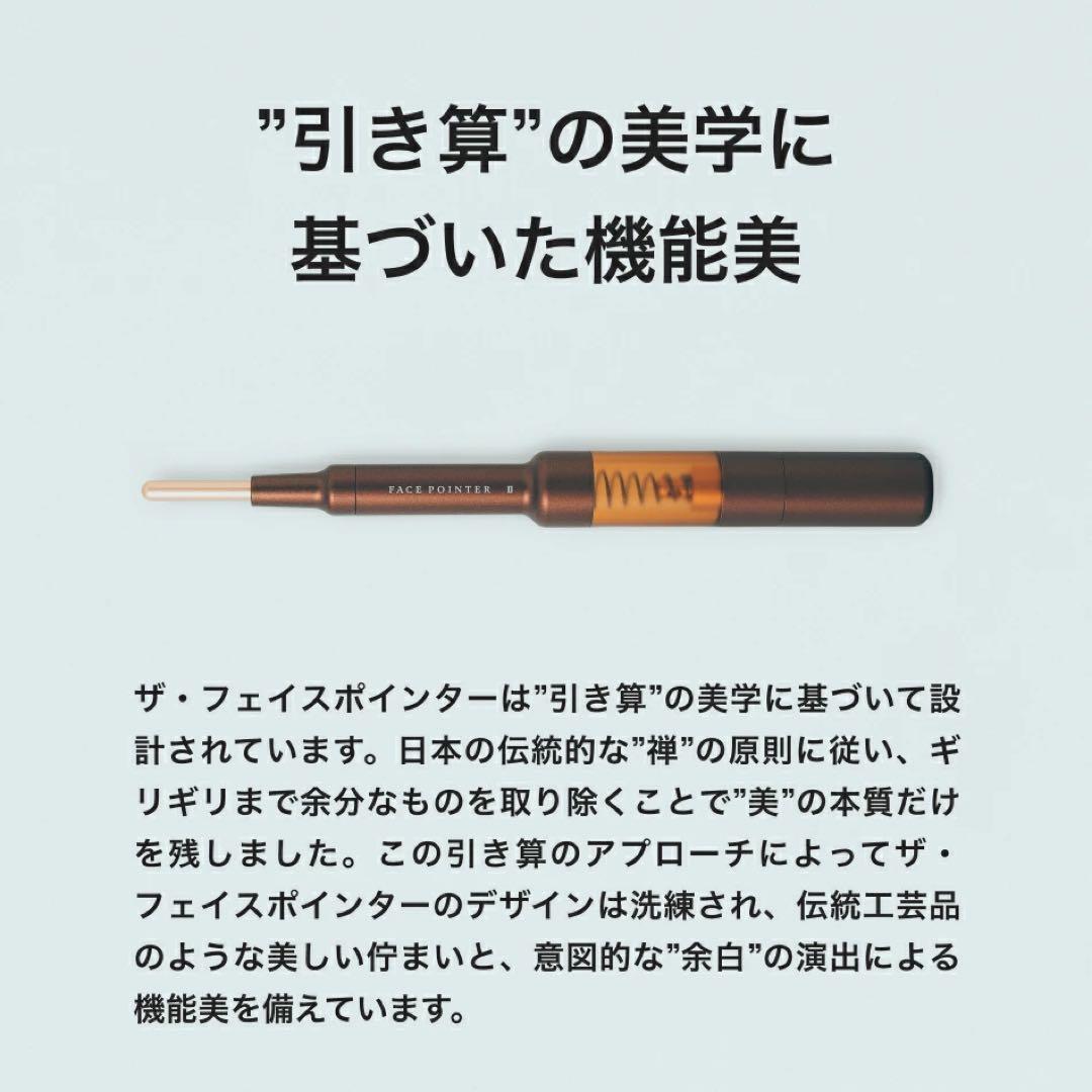 コアフィットCOREFIT FACE POINTER II フェイスポインター