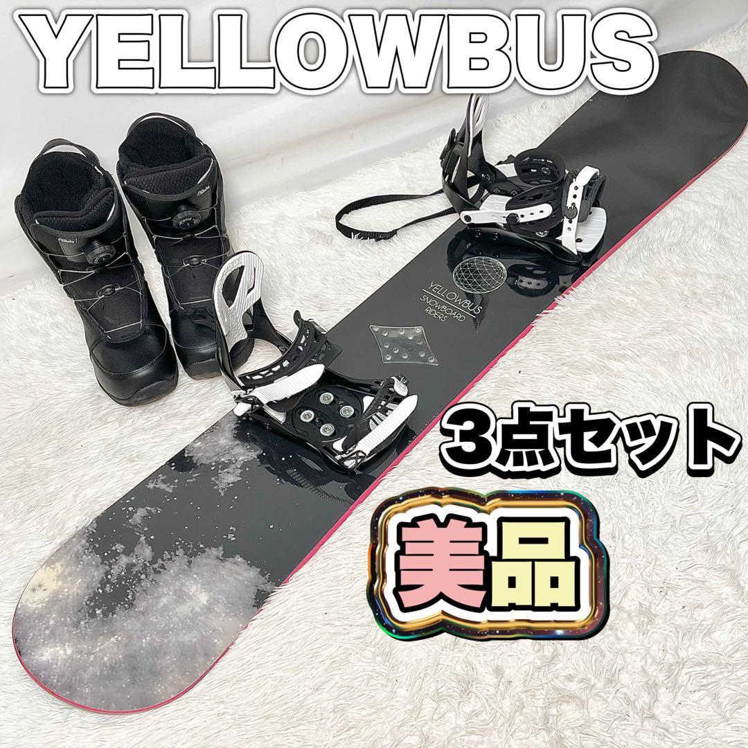 【美品】YELLOWBUS スノーボード3点セット ボード152cm
