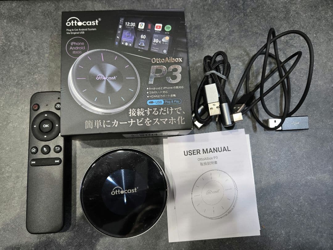 OttoAlbox P3 スマホ接続機能付き