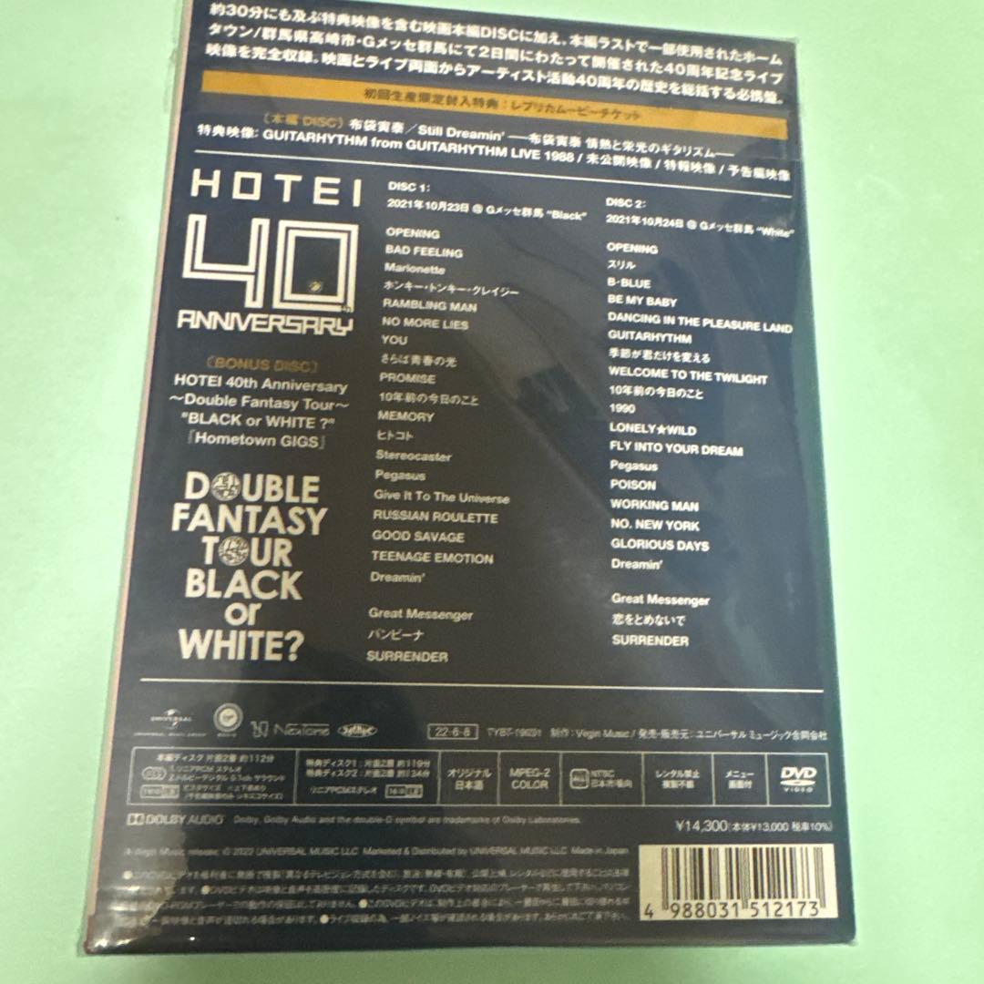 レア品　布袋寅泰 情熱と栄光のギタリズム- 3DVD