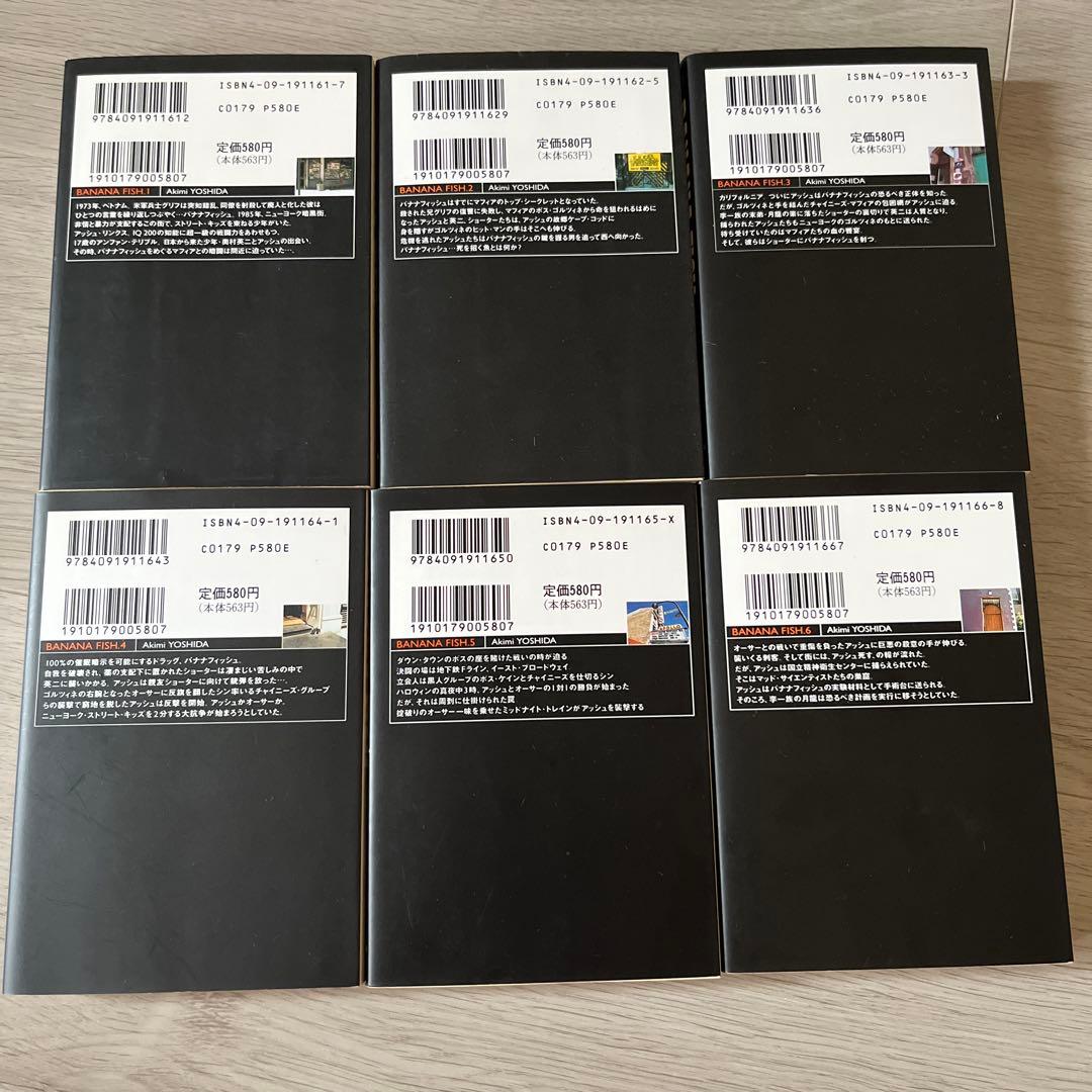 初版 BANANA FISH 全巻＋ANOTHER STORY　吉田秋生3作品
