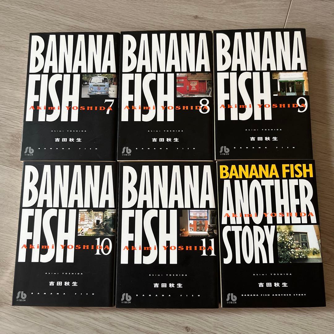 初版 BANANA FISH 全巻＋ANOTHER STORY　吉田秋生3作品
