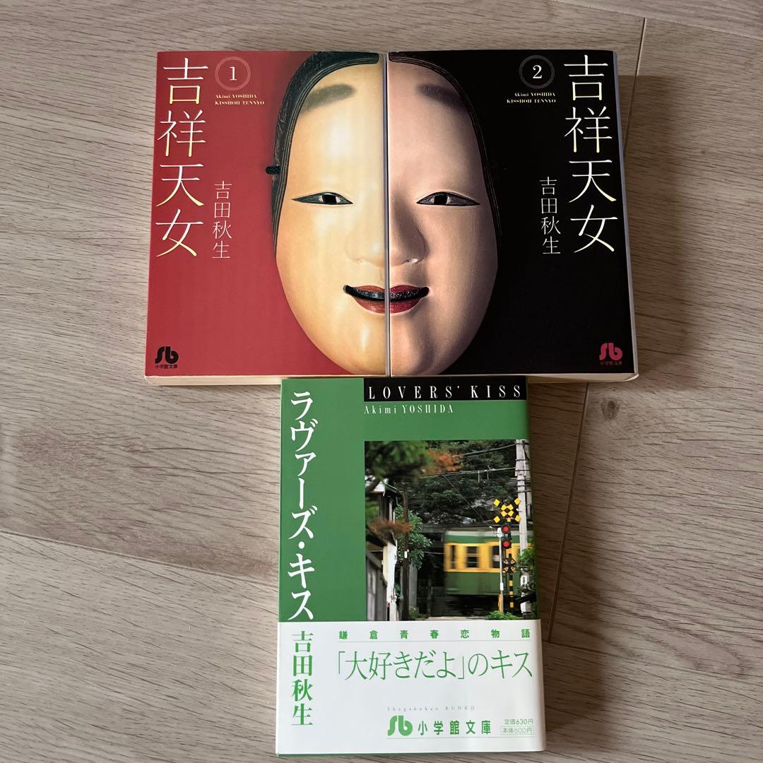 初版 BANANA FISH 全巻＋ANOTHER STORY　吉田秋生3作品