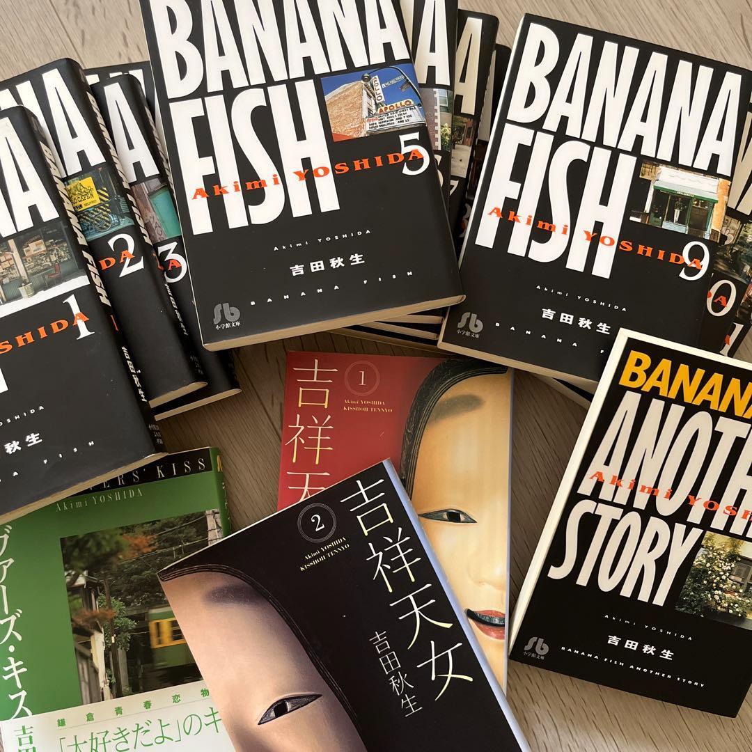 初版 BANANA FISH 全巻＋ANOTHER STORY　吉田秋生3作品