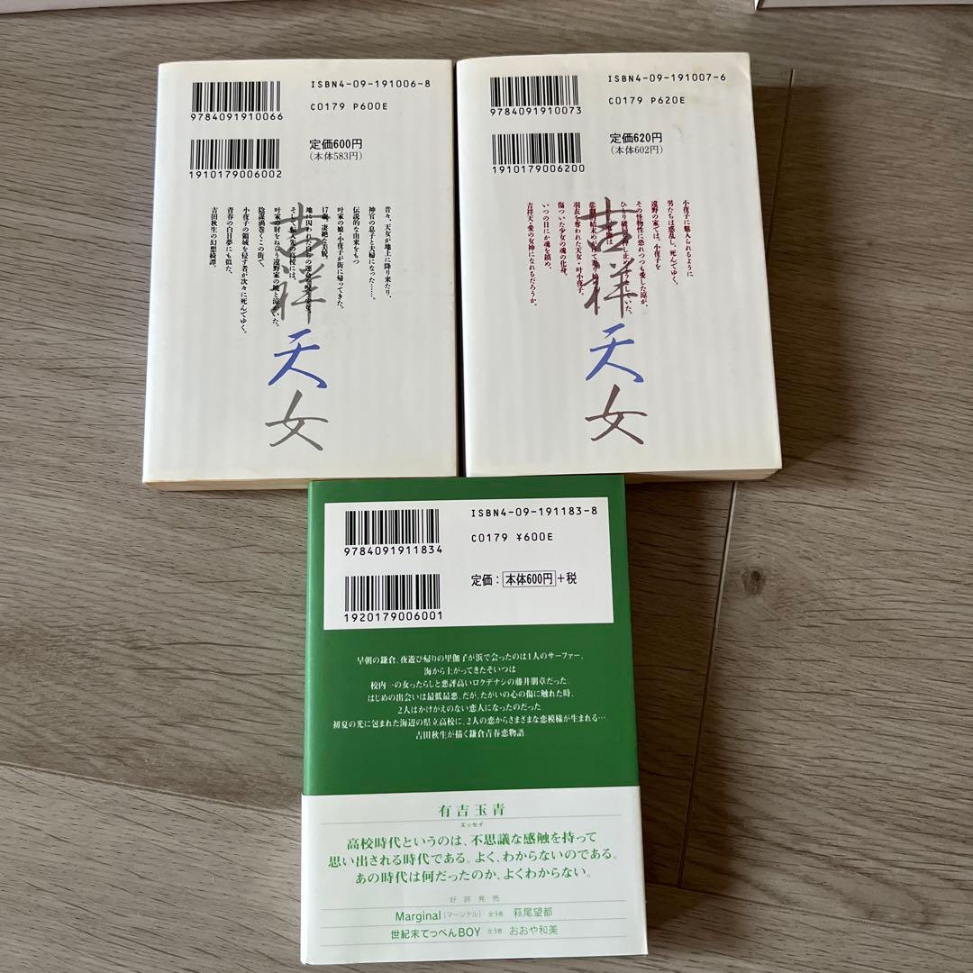 初版 BANANA FISH 全巻＋ANOTHER STORY　吉田秋生3作品