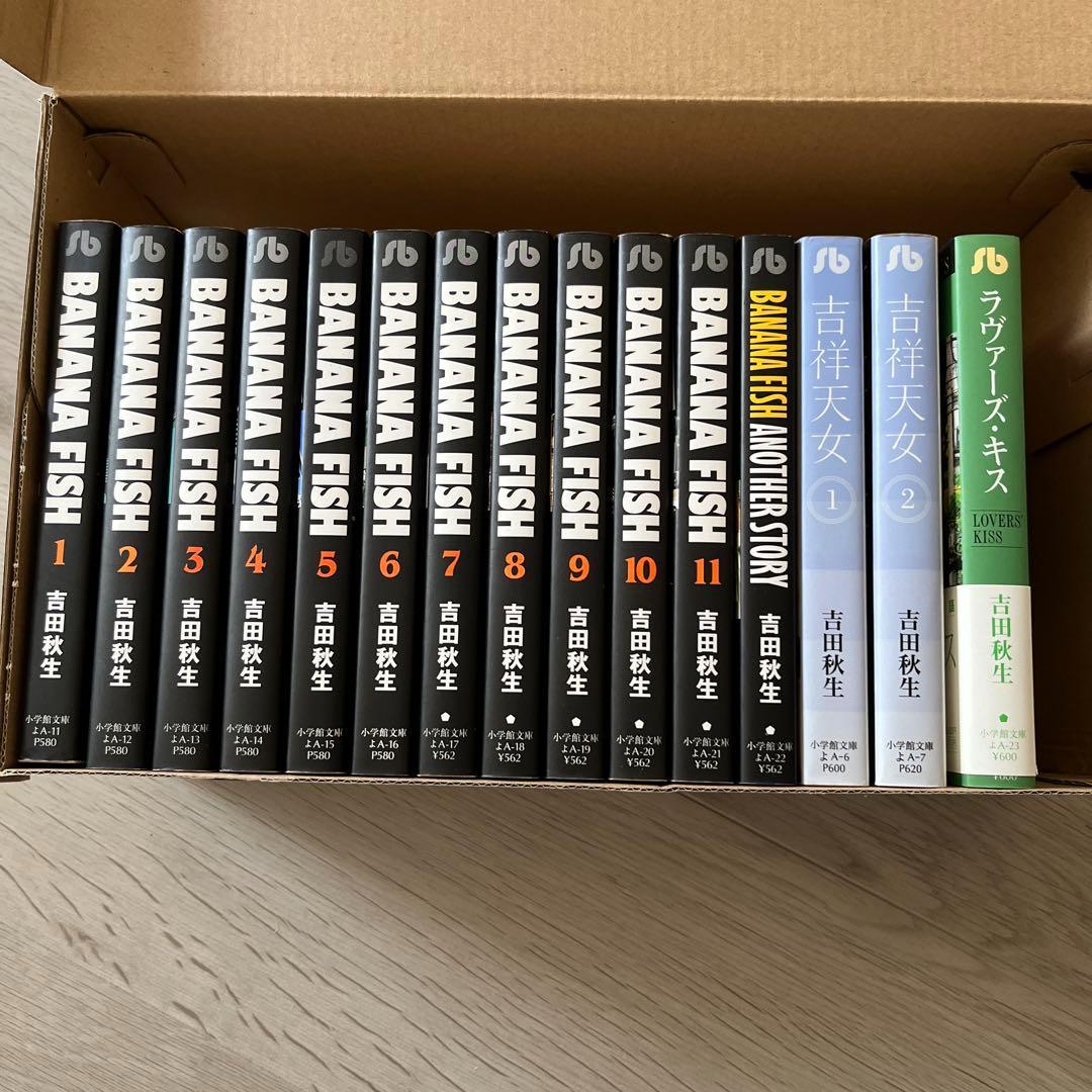 初版 BANANA FISH 全巻＋ANOTHER STORY　吉田秋生3作品