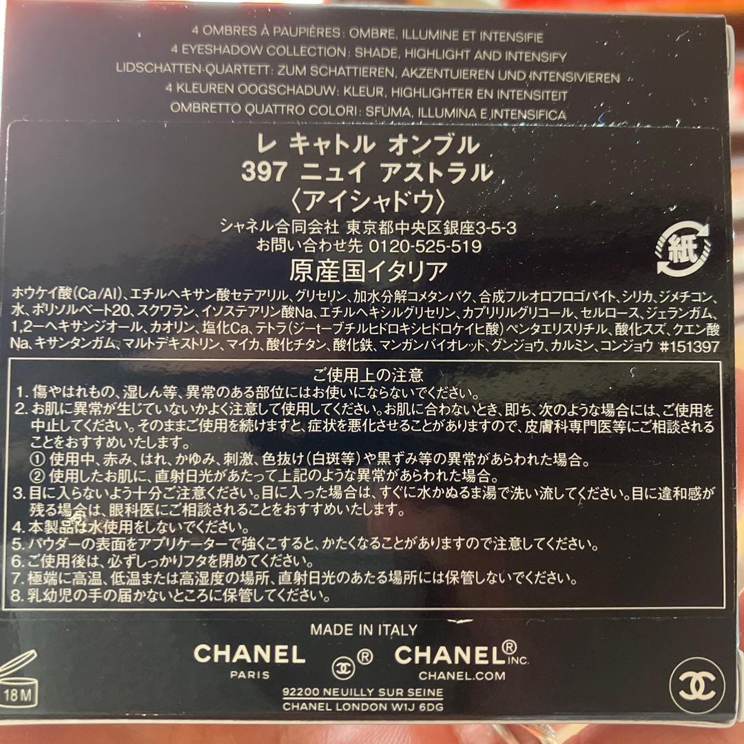 ミ*】様 シャネル　アイシャドウパレット　未使用