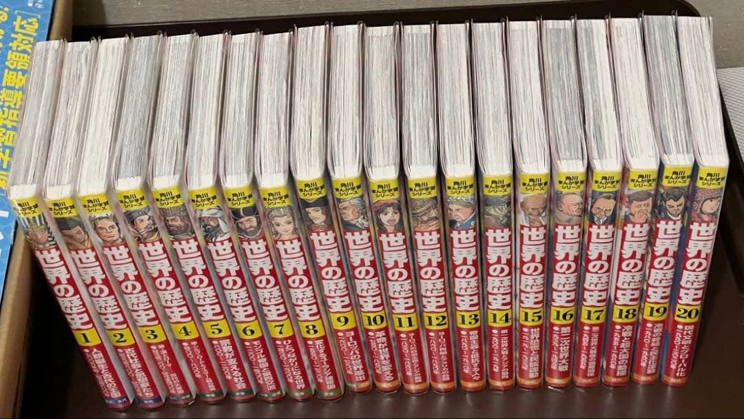 角川まんが学習シリーズ 世界の歴史 全20巻セット 懐中コンパス付