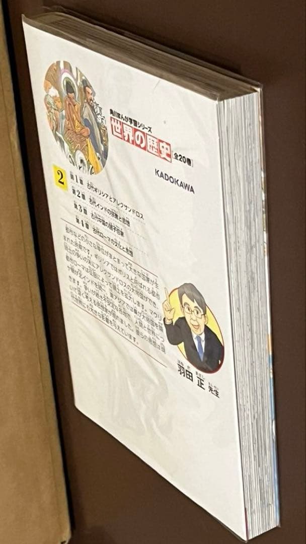 角川まんが学習シリーズ 世界の歴史 全20巻セット 懐中コンパス付