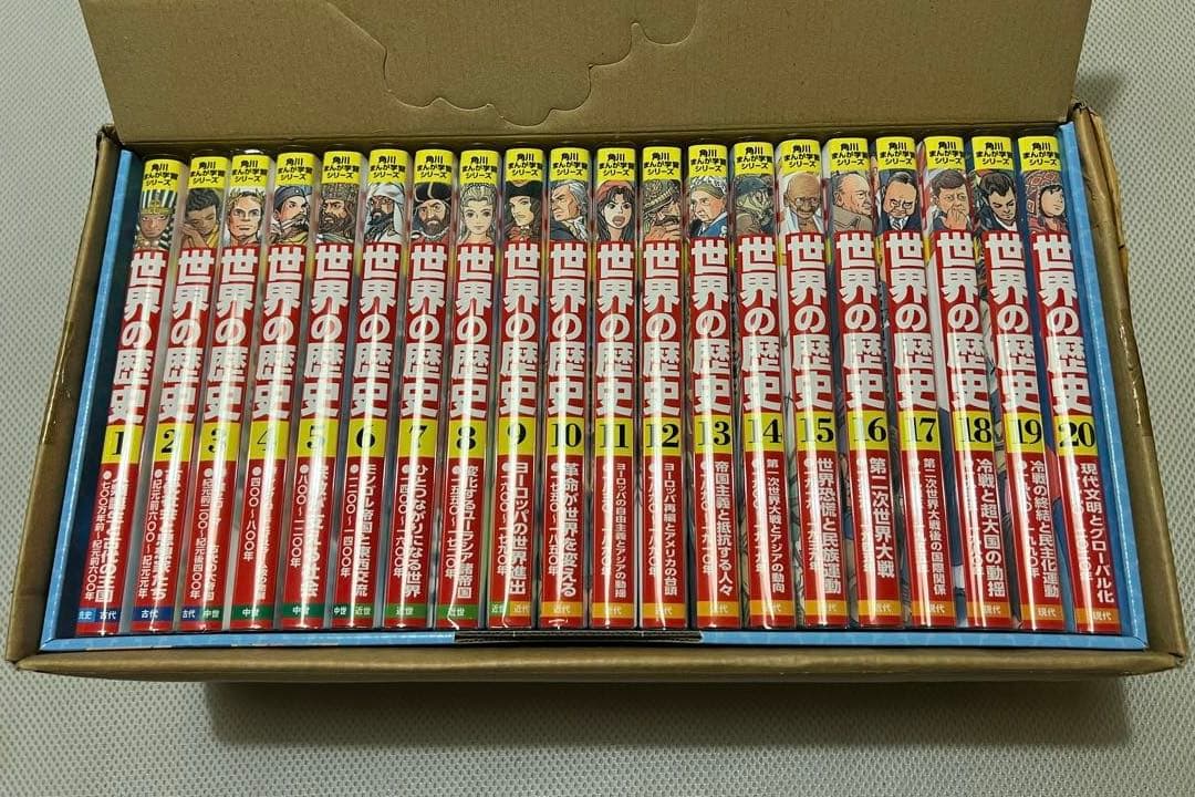 角川まんが学習シリーズ 世界の歴史 全20巻セット 懐中コンパス付