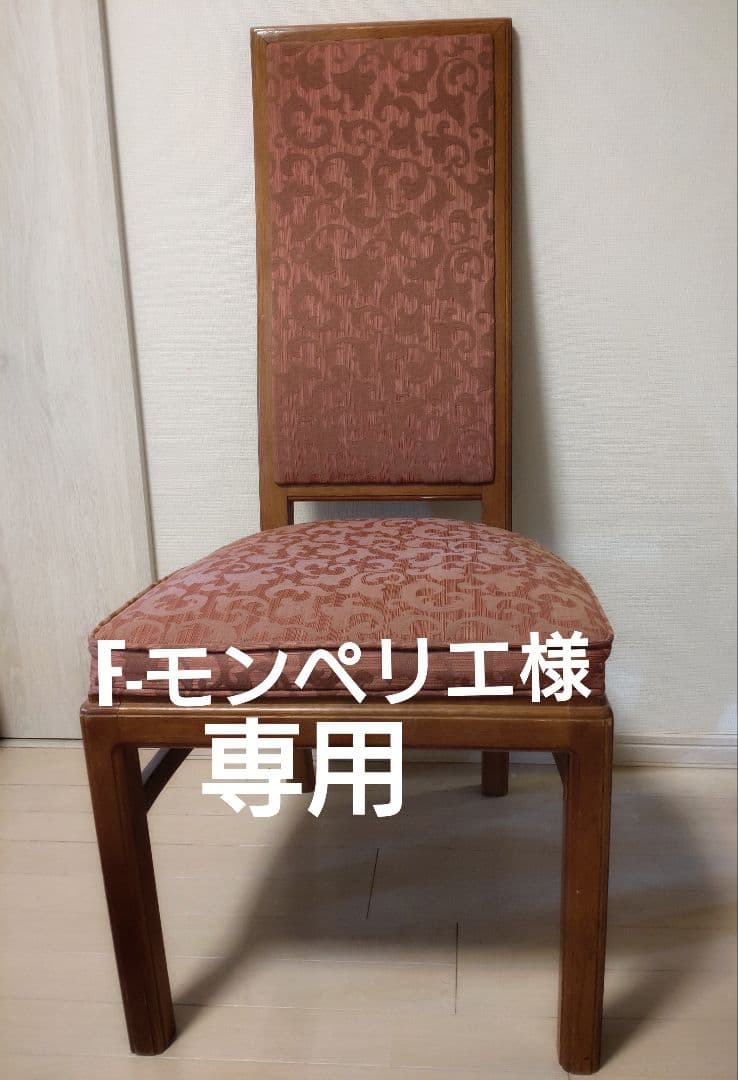 Domani　ドマーニ　ダイニングチェア