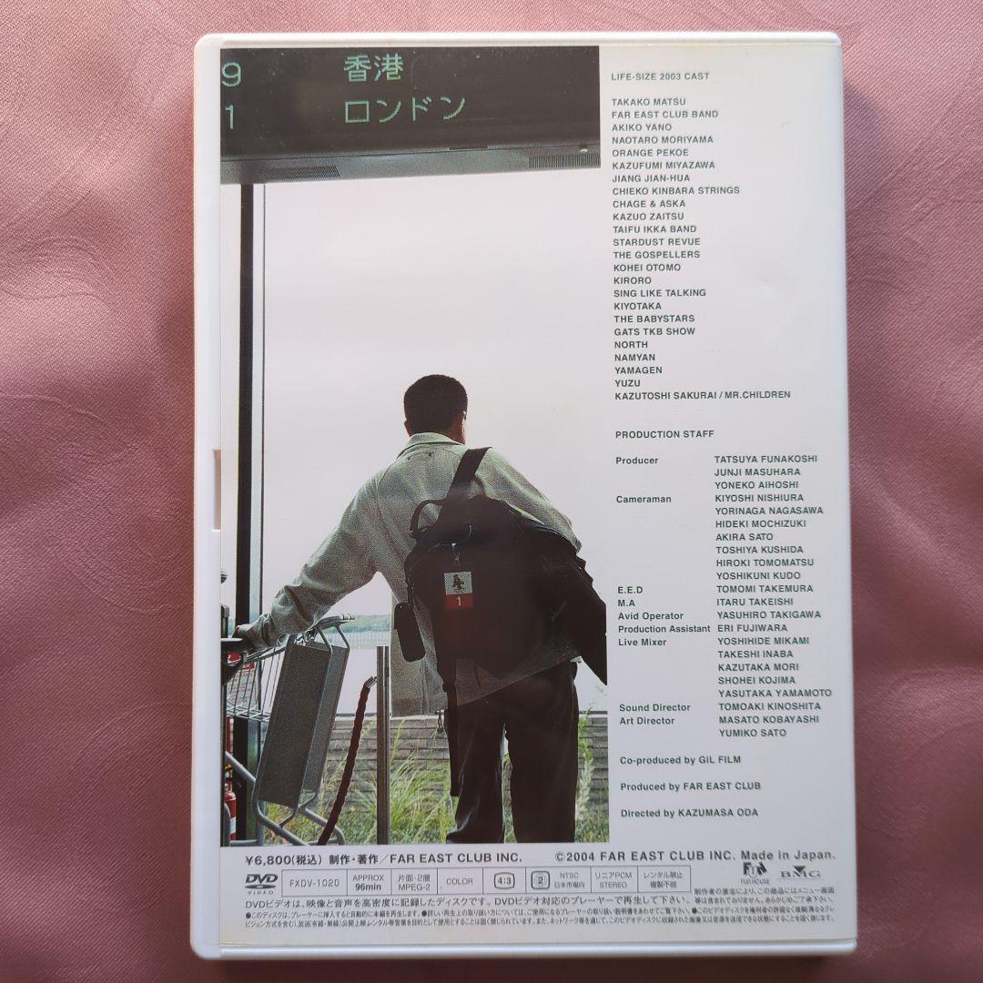 ミュージック LIFE-SIZE KAZUMASA ODA 2003 DVD