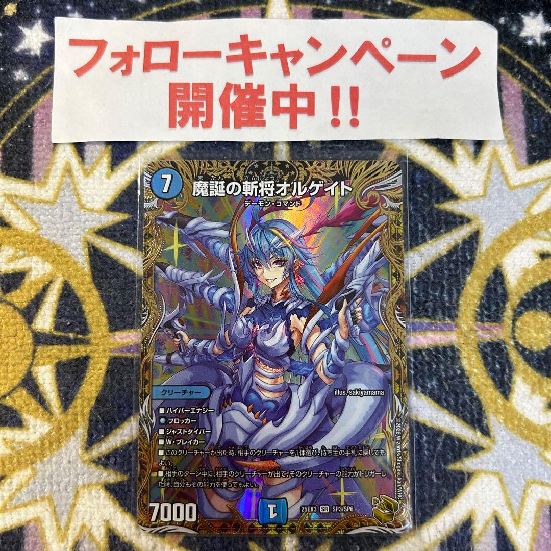 魔誕の斬将オルゲイト 金