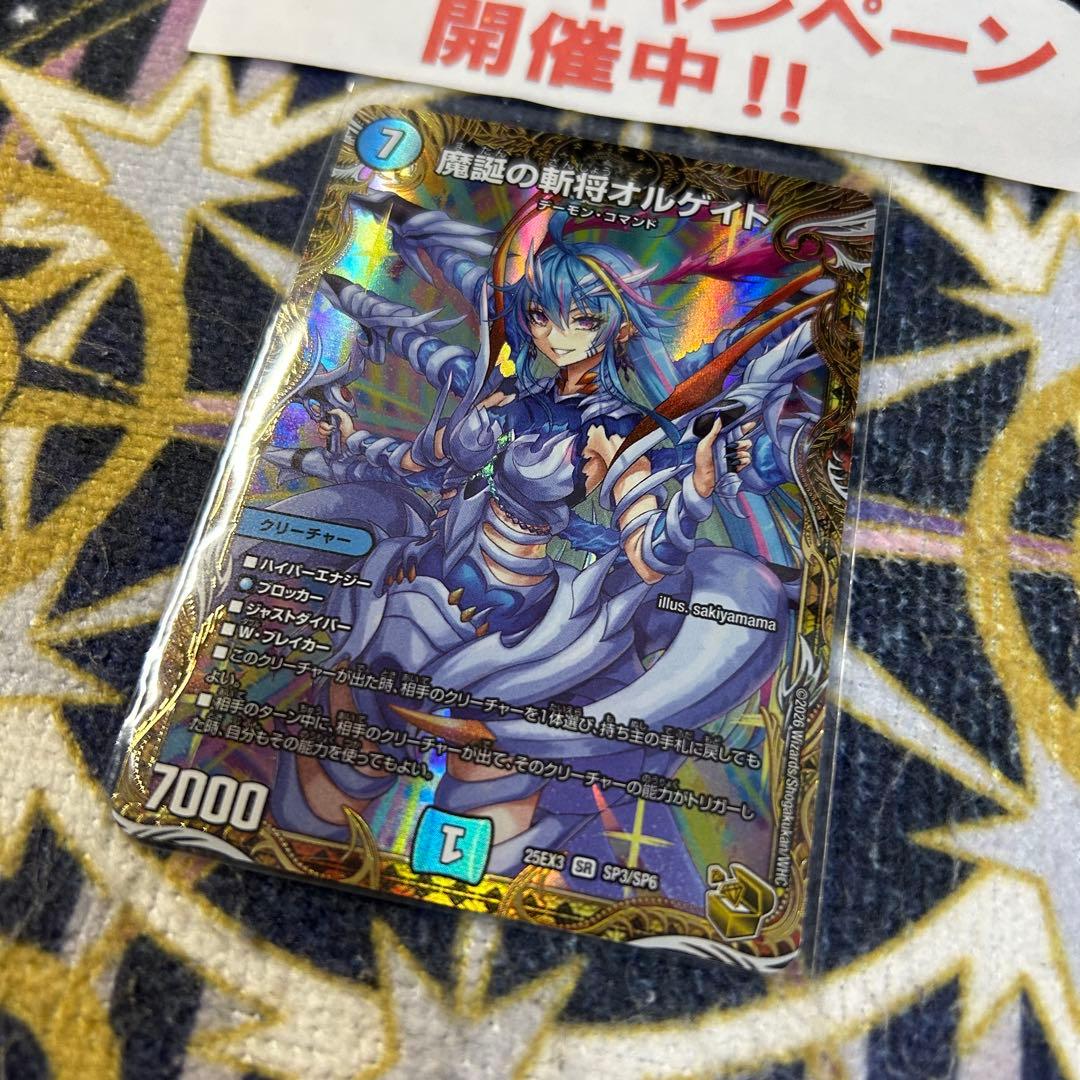 魔誕の斬将オルゲイト 金