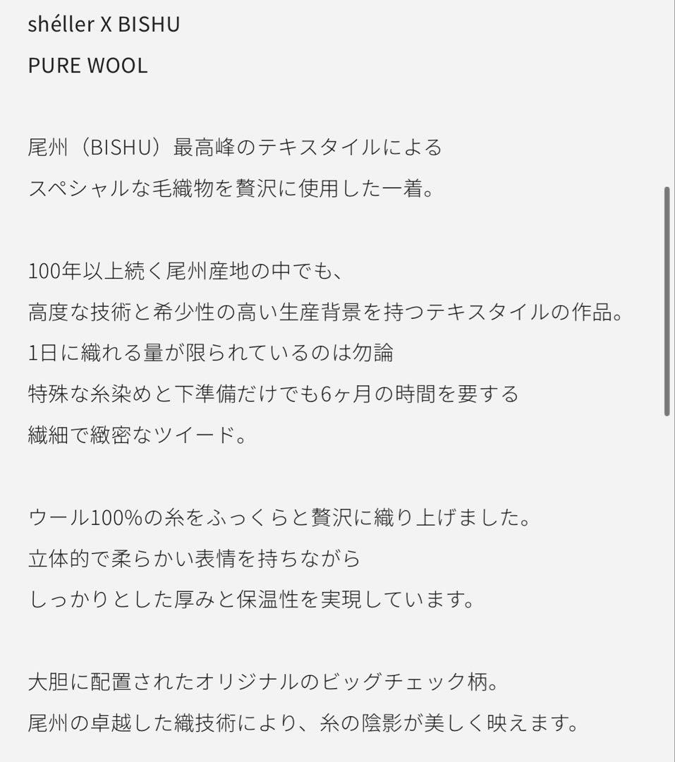 sheller シェリエ ジレコート 極美品 ビックチェック柄