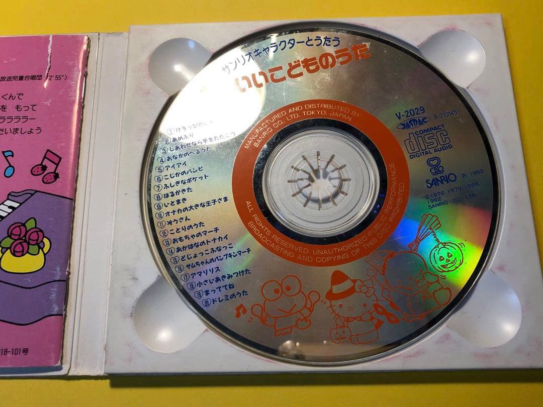サンリオキャラクターとうたう かわいいこどものうた&うれしいこどものうた CD