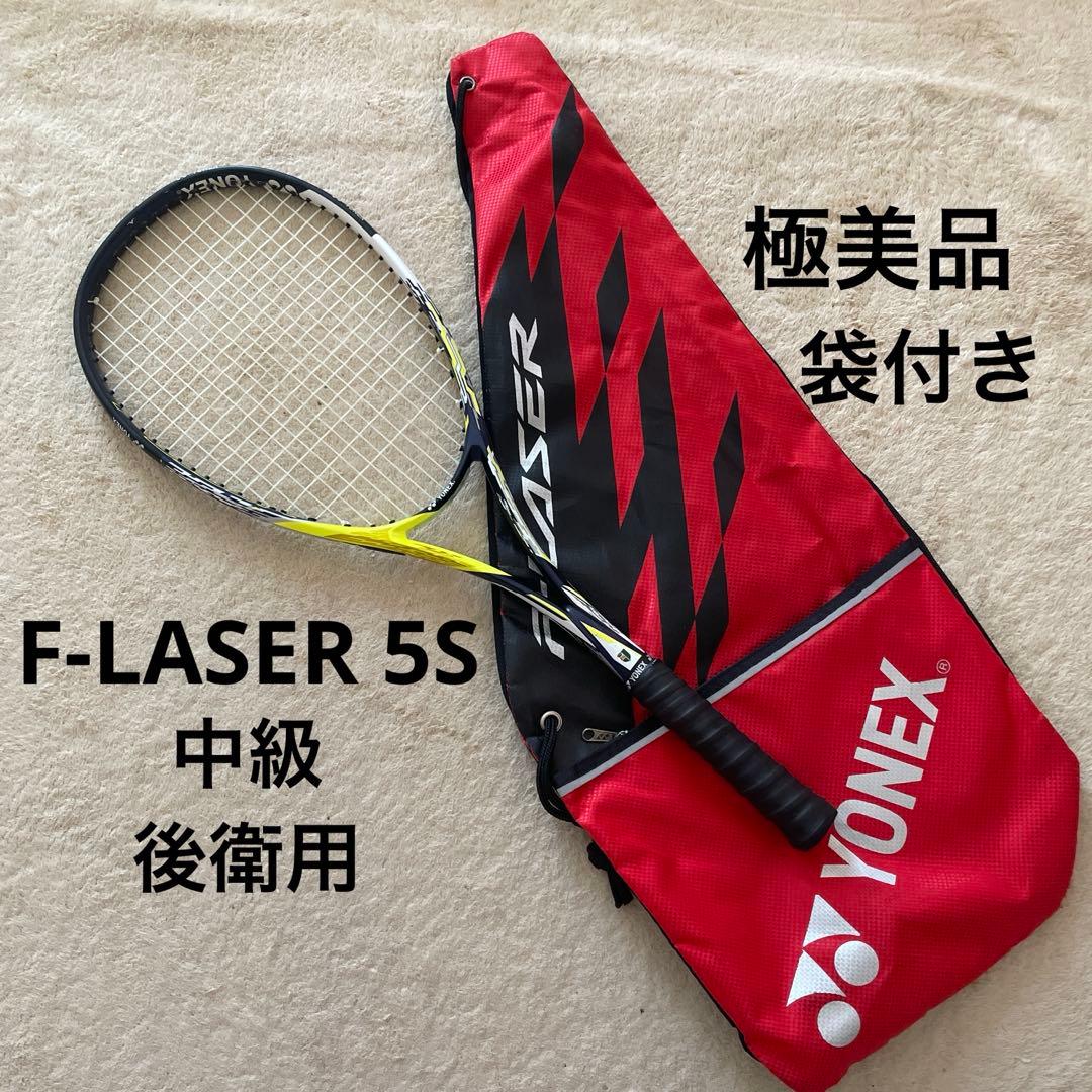 ⭐︎nao⭐︎様ヨネックス 軟式 F-laser 5s エフレーザー 後衛 イエロー