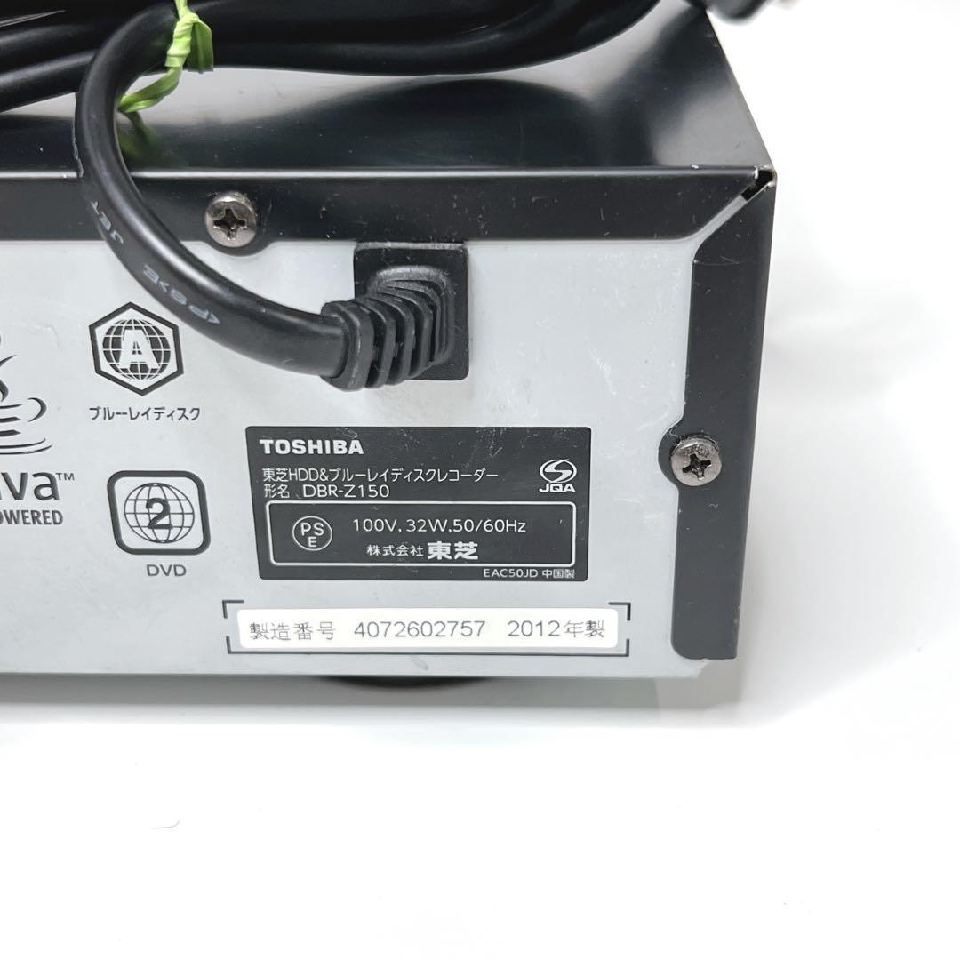TOSHIBA REGZA DBR-Z150 HDD ブルーレイレコーダー