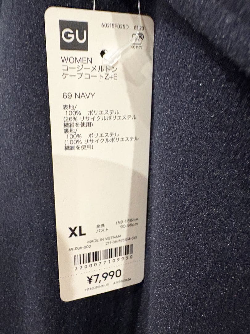 GUコージーメルトンケープコートXLサイズネイビー　ポンチョ　新品　　ジーユー