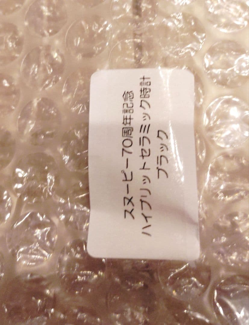 世界限定2000本/スヌーピー70周年記念モデルダイヤモンド入り/高見えします♡