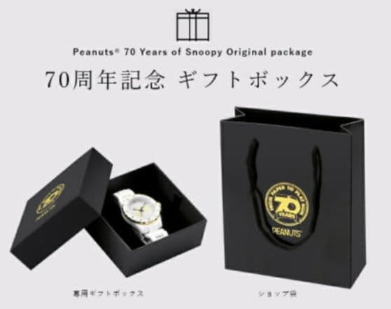 世界限定2000本/スヌーピー70周年記念モデルダイヤモンド入り/高見えします♡