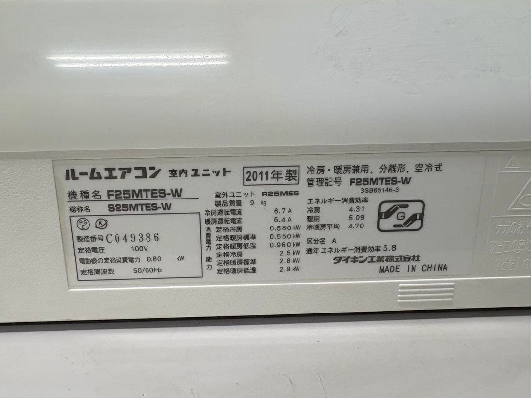 8畳用　ルームエアコン ダイキン F25MTES-W(室内機のみ)