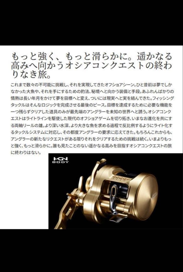 新品未使用　23オシアコンクエスト 200PG