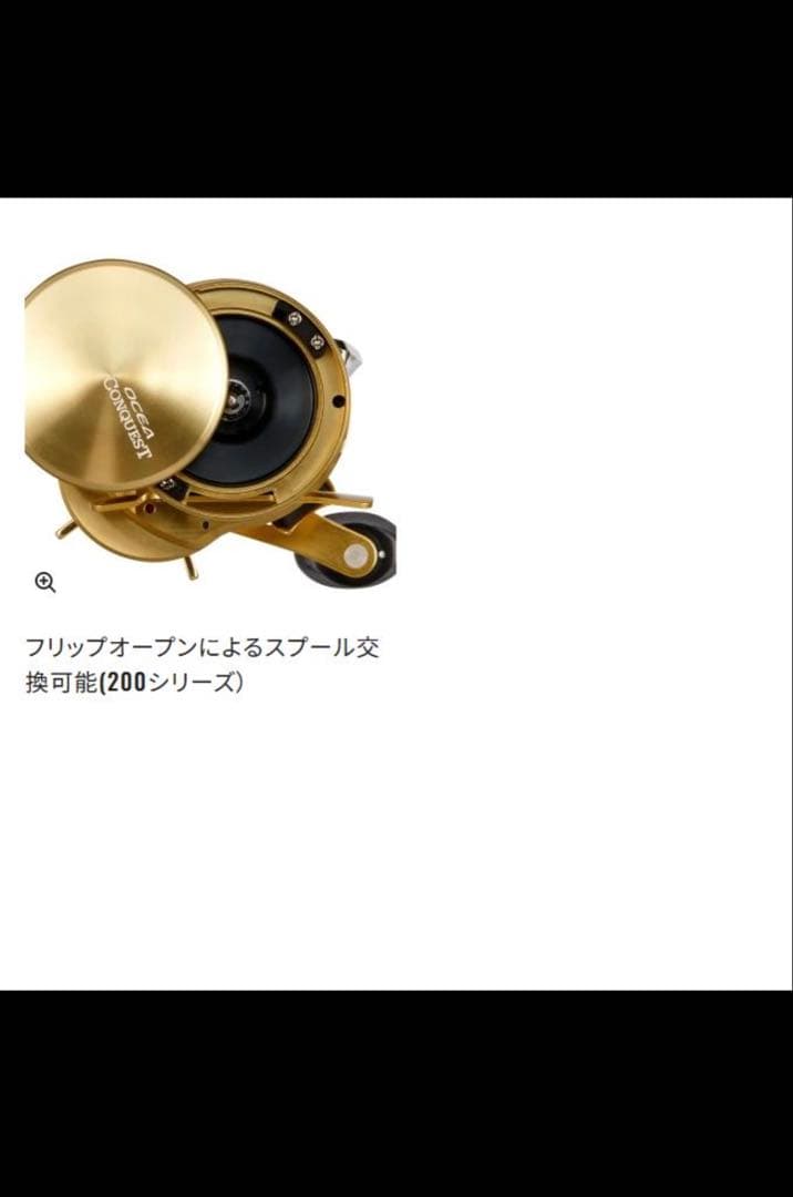 新品未使用　23オシアコンクエスト 200PG