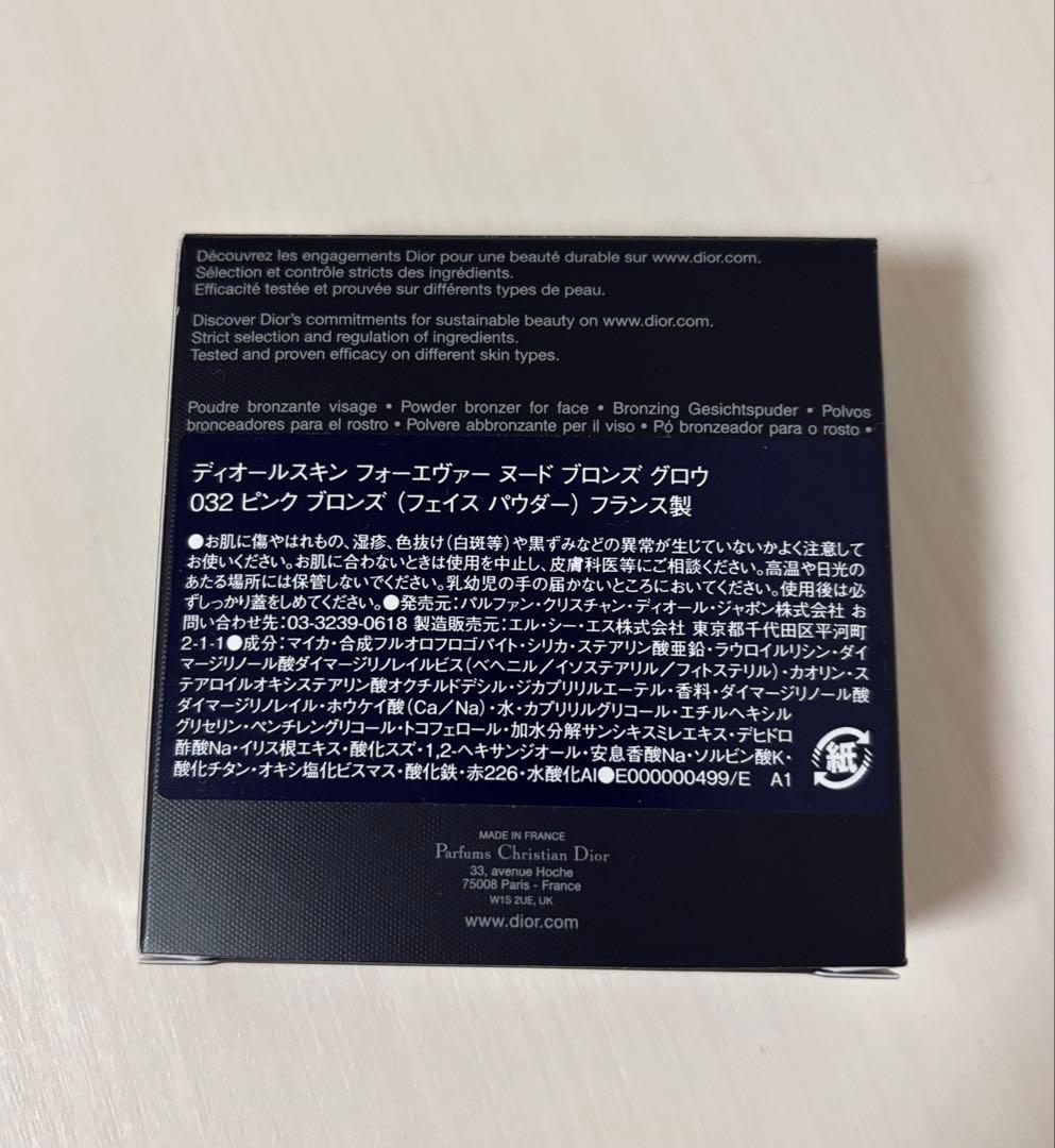 ディオールスキン　フォーエヴァー　ヌードブロンズ　グロウ032 ピンクブロンズ♡