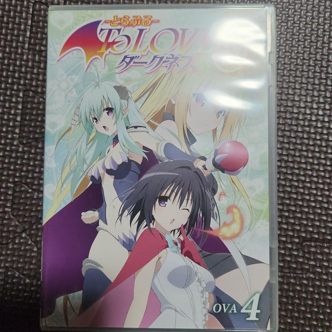 とらぶる ダークネス OVA 4