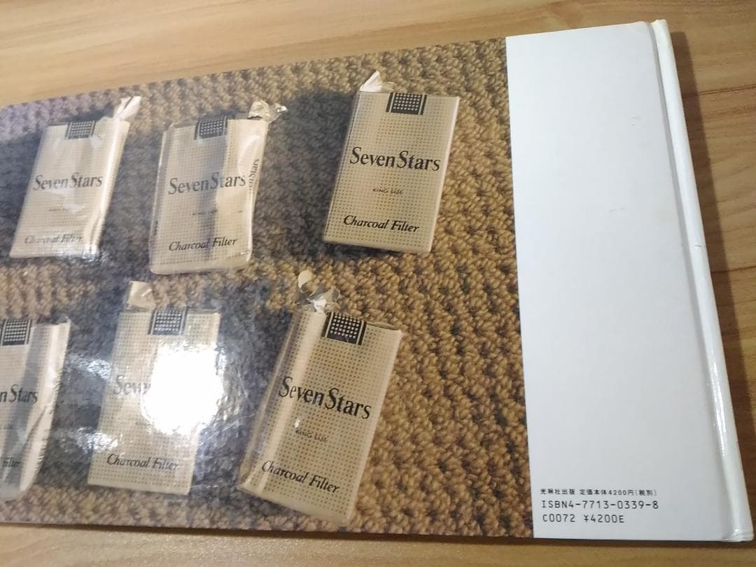 佐内正史 写真集 わからない ■3000