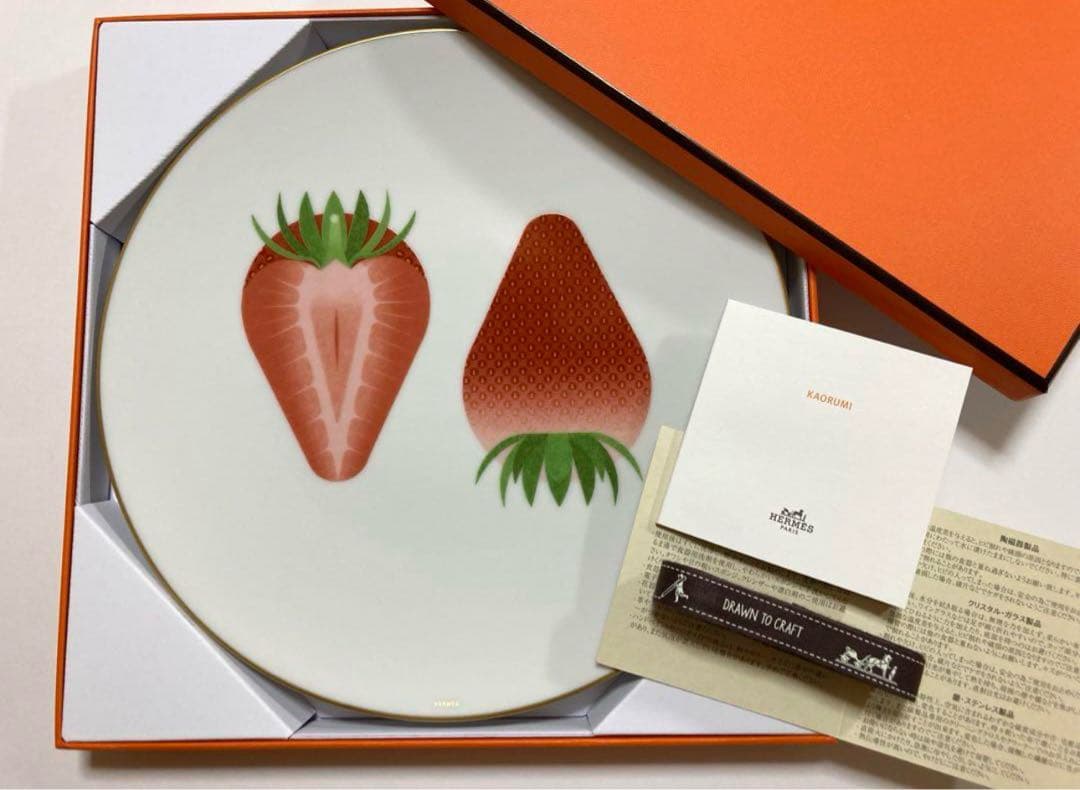 HERMES KAORUMI いちご皿