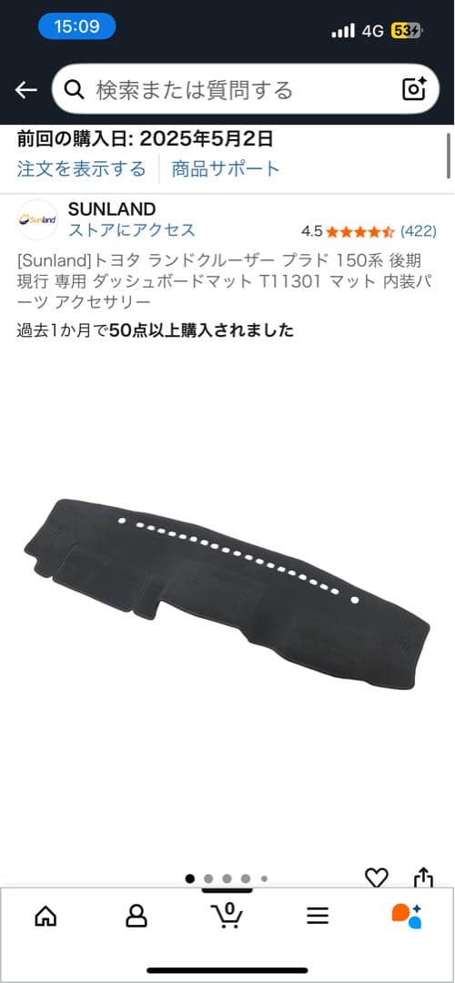 Sunland]トヨタ ランドクルーザー プラド 150系 ダッシュボードマット