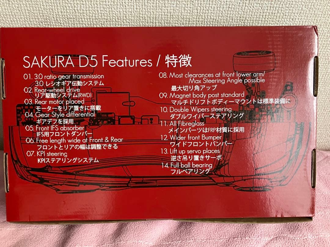 SAKURA D5 ラジコンカー